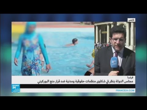 ترقب لقرار من مجلس الدولة لحسم مسألة البوركيني