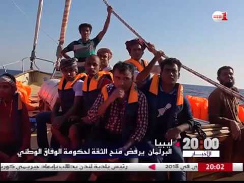 شاهد البرلمان الليبي يرفض منح الثقة لحكومة الوفاق الوطني
