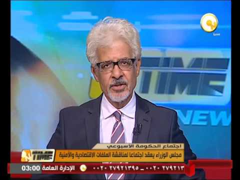 شاهد مجلس الوزراء المصري يستعرض الاستعدادات لعيد الأضحى المبارك