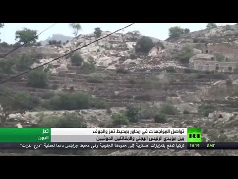 تواصل المواجهات في محاور بمحيط تعز والجوف