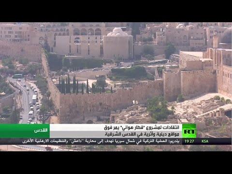 انتقادات لمشروع قطار هوائي بالقدس