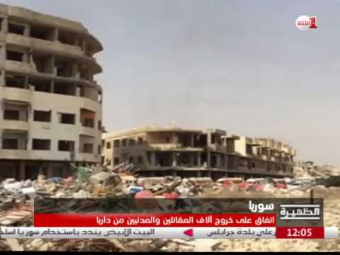 اتفاق على خروج آلاف المقاتلين والمدنيين من داريا