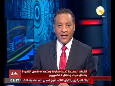القوات المسلحة تحبط محاولة لاستهداف كمين النافورة شمال سيناء