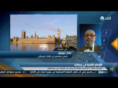 تفاصيل عملية اعتقال 5 أشخاص بتهمة التحريض على الإرهاب في بريطانيا