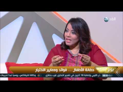 فوائد ومعايير اختيار حضانة الأطفال