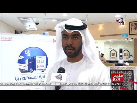 إسعاف دبي يطلق حملة  أنتم دوما في ايد أمينة