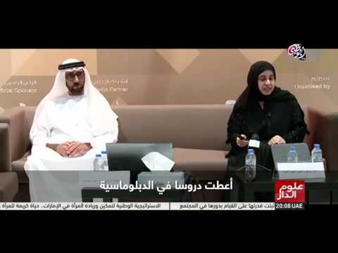 المرأة الإماراتية شريك البناء وسجل حافل بالانجازات