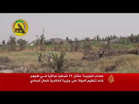 مقتل 11 شرطيًا عراقيًا في هجوم لـداعش