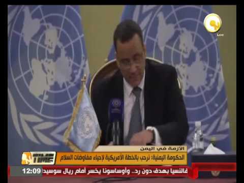 بالفيديو شاهد الحكومة اليمنية ترحب بالخطة الأميركية