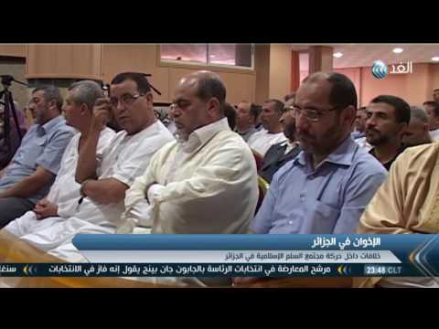 بالفيديو خلافات داخل حركة مجتمع السلم الإسلامية في الجزائر