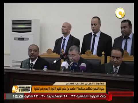 بالفيديو  جنايات القاهرة تستكمل محاكمة 67 متهما في قضية اغتيال هشام بركات