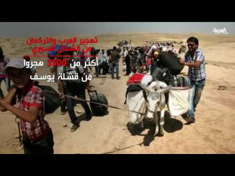 اتهامات لوحدات حماية الكردية بالتطهير العرقي