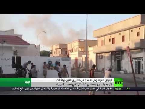 قوات البينان المرصوص تتقدم في مدينة سرت
