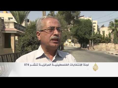 نشر القوائم الأولية للانتخابات المحلية الفلسطينية