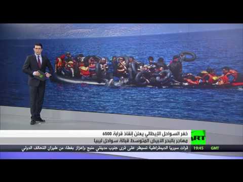 إنقاذ 6500 مهاجر في البحر الأبيض المتوسط