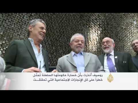 روسيف تدافع عن نفسها أمام الشيوخ البرازيلي