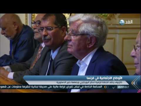 الحكومة الفرنسية تفتح باب النقاش مع الجاليات المسلمة