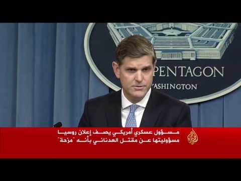وزارة الدفاع الروسية تتبنى قتل العدناني