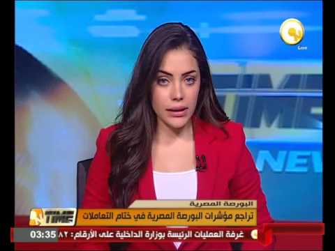 تراجع مؤشرات البورصة المصرية في ختام جلسة تداول الخميس