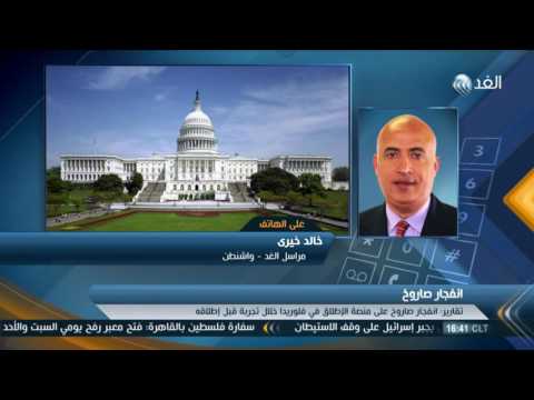 تفاصيل انفجار صاروخ على منصة الإطلاق في فلوريدا الأميركية