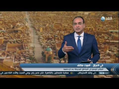 رتفاع سعر الموت في العراق