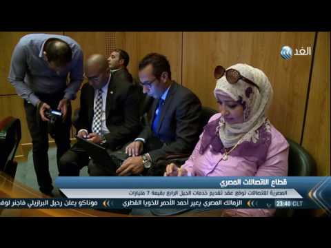 المصرية للاتصالات توقع عقد تقديم خدمات الجيل الرابع للمحمول