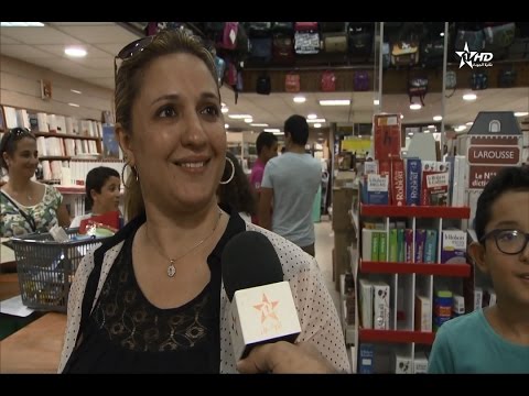 الإقبال على اقتناء الأدوات المدرسية