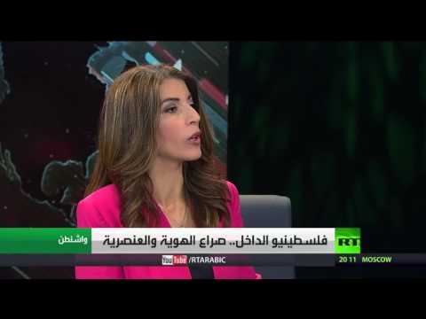 فلسطينيو الداخل بين صراع الهوية والعنصرية