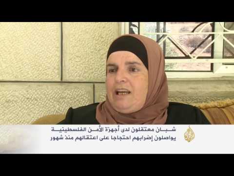 معتقلون يضربون عن الطعام في سجون السلطة الفلسطينية