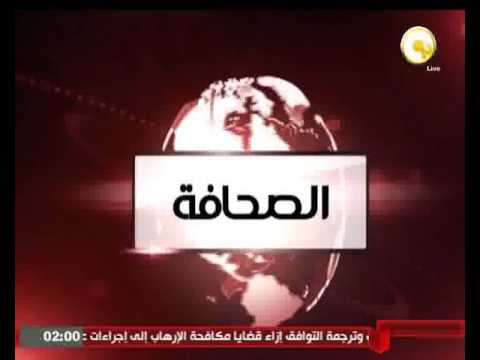 طالع الصحافة المصرية الجمعة 2 أيلول 2016