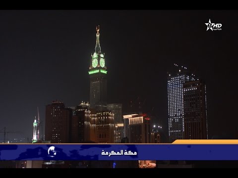البعثة العلمية المغربية للحج تقدّم دروسًا للحجاج في مكة المكرمة