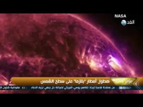 هطول أمطار بلازما على سطح الشمس