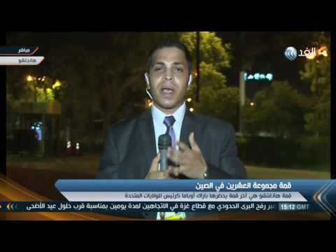 لقاء ثنائي بين السيسي ولاغارد على هامش قمة العشرين في الصين