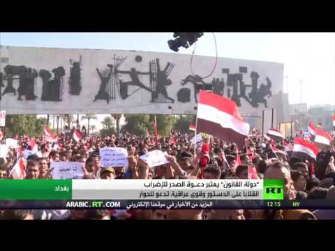 سجال بين القوى العراقية حول دعوة مقتدى الصدر