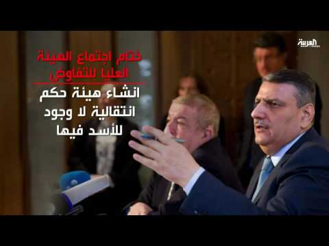 المعارضة السورية تتمسك بهيئة حكم انتقالي بدون الأسد