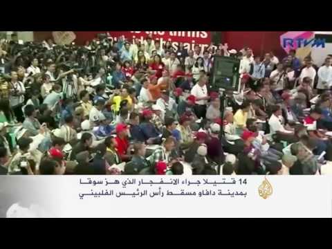 الرئيس الفلبيني يعلن حالة انعدام القانون في البلاد