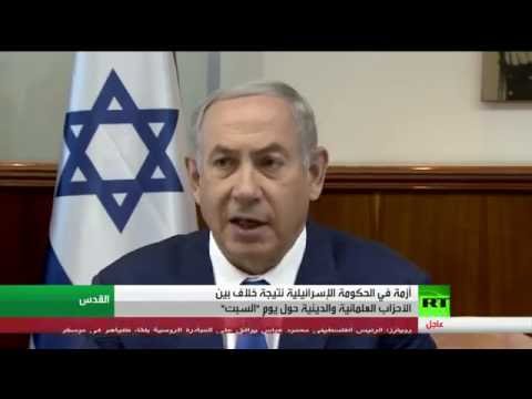 خلاف في إسرائيل حول يوم السبت