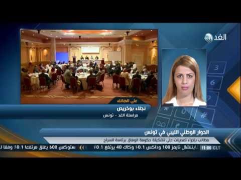 فوضى داخل جلسة الحوار الوطني الليبي في تونس