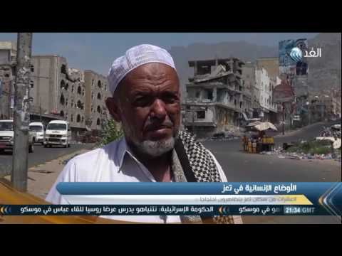 بالفيديو شاهد تظاهرات في تعز احتجاجًا على سوء الأوضاع المعيشية