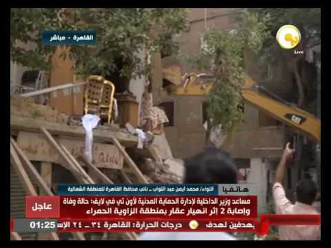 بالفيديو أسباب إنهيار عقار منطقة الزاوية الحمراء