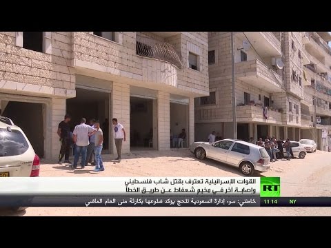 شاهد إسرائيل تعترف بقتل فلسطيني عن طريق الخطأ