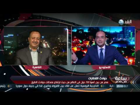 أستاذ هندسة طرق يؤكد وجود شبهات تعمد تحيط بالحادث