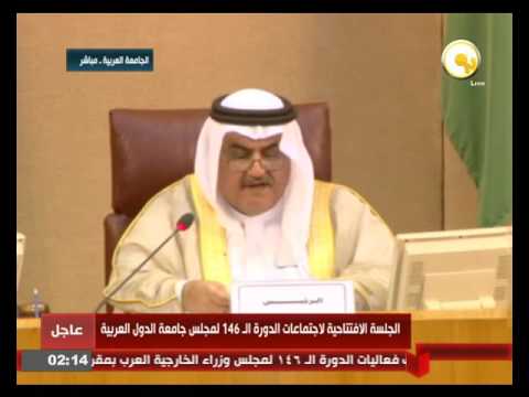 كلمة وزير خارجية البحرين في اجتماع الدورة العادية الـ 146 للجامعة العربية