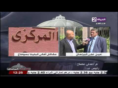 رصد مشاكل أهالي البلينا في سوهاج من نقص الخدمات الأساسية