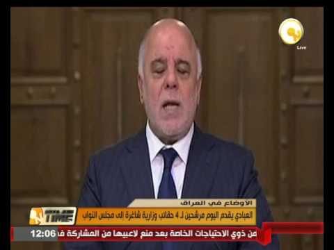 رئيس الوزراء العراقي يقدّم مرشحين لـ 4 حقائب وزارية شاغرة إلى مجلس النواب