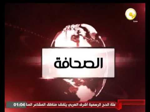الصحافة المصرية الخميس 8 سبتمبرأيلول 2016