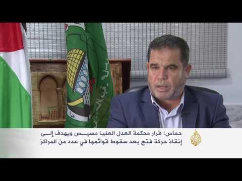 شاهد لماذا أُوقفت الانتخابات المحلية الفلسطينية