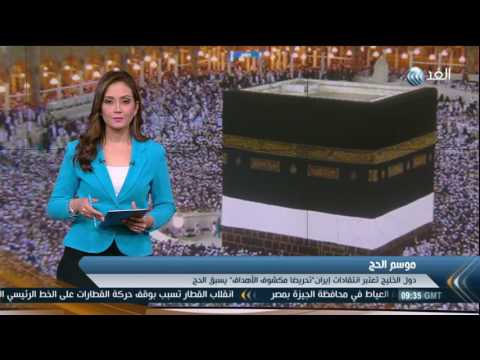 محلل كويتي يؤكد أن إيران تحاول نزع خدمة الحرمين الشريفين من السعودية