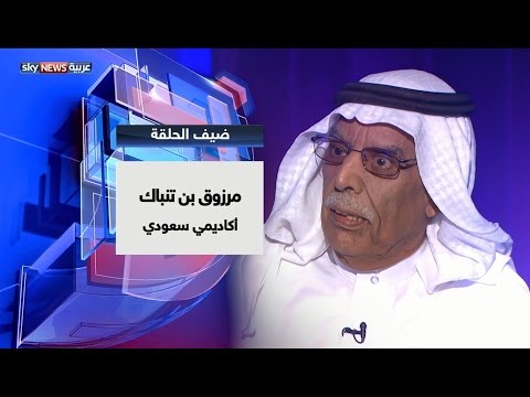 مرزوق بن تنباك يؤكد ما حدث في الشيشان مفاجأة