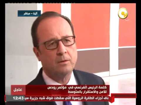 جانب من كلمة الرئيس الفرنسي في مؤتمر رودس للأمن والاستقرار في المتوسط